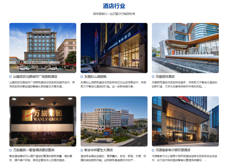 智能酒店客控系統(tǒng)、智能酒店客控、酒店客控系統(tǒng)
