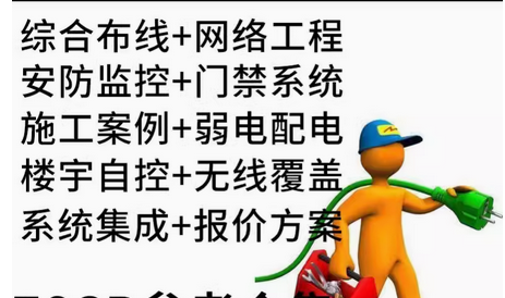 弱電工程建設方案、弱電工程方案、弱電工程
